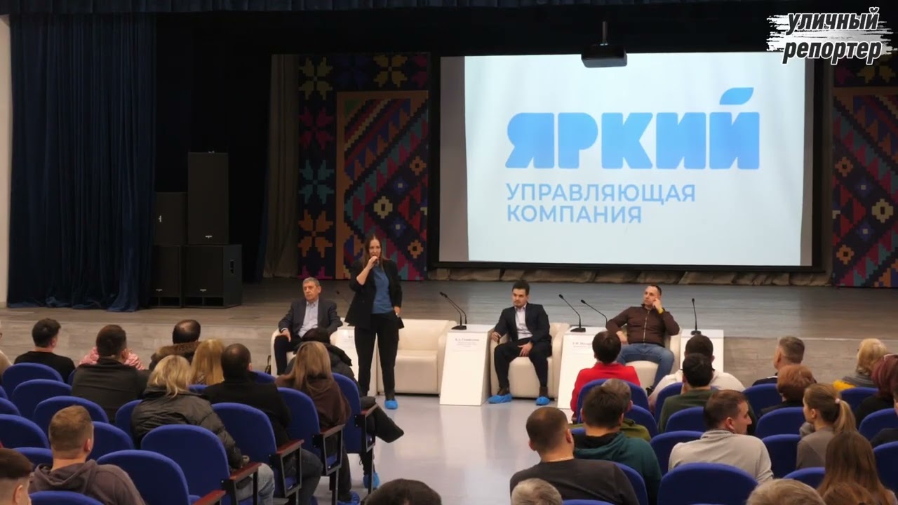 Застройщик Уфы с УК провели открытое собрание всех жителей мкр Яркий в Уфе. Пришло почти 160 чел.