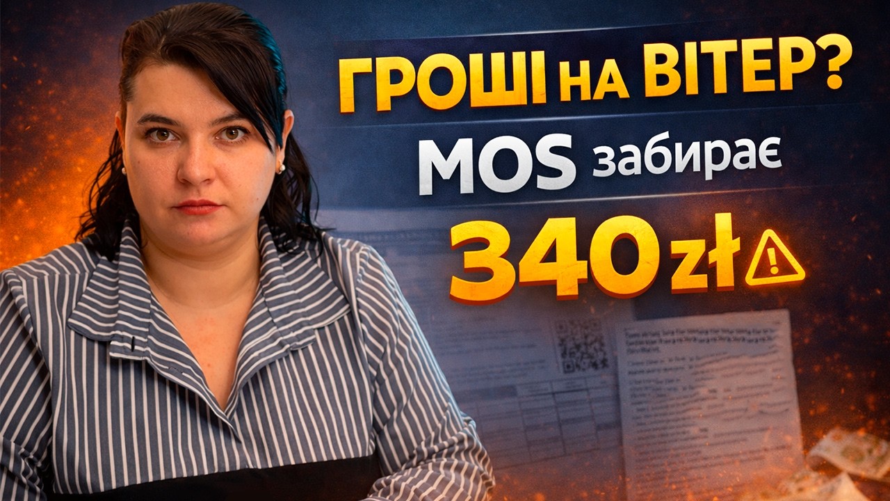Чому 30% заявок на карту CUKR ПОЛЕТЯТЬ у СМІТНИК? Відповіді керівника відділу легалізації