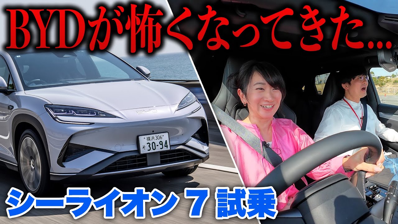 【BYDシーライオン試乗】この装備、この航続距離、このスペック…ちょっと怖い。【藤トモCHECK】