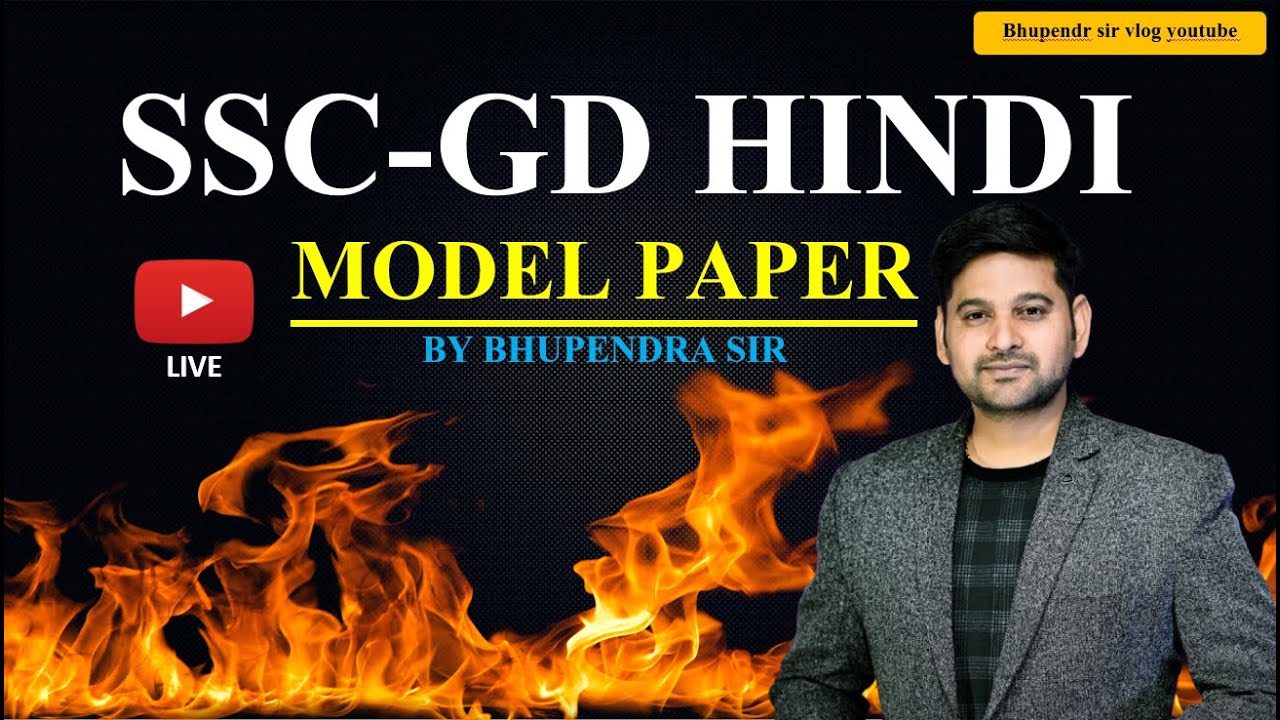 SSC GD 2026 🔴 Topic Wise PYQs Class 🔴 Hindi Practice Set for SSC GD #sscgd #hindiclasses