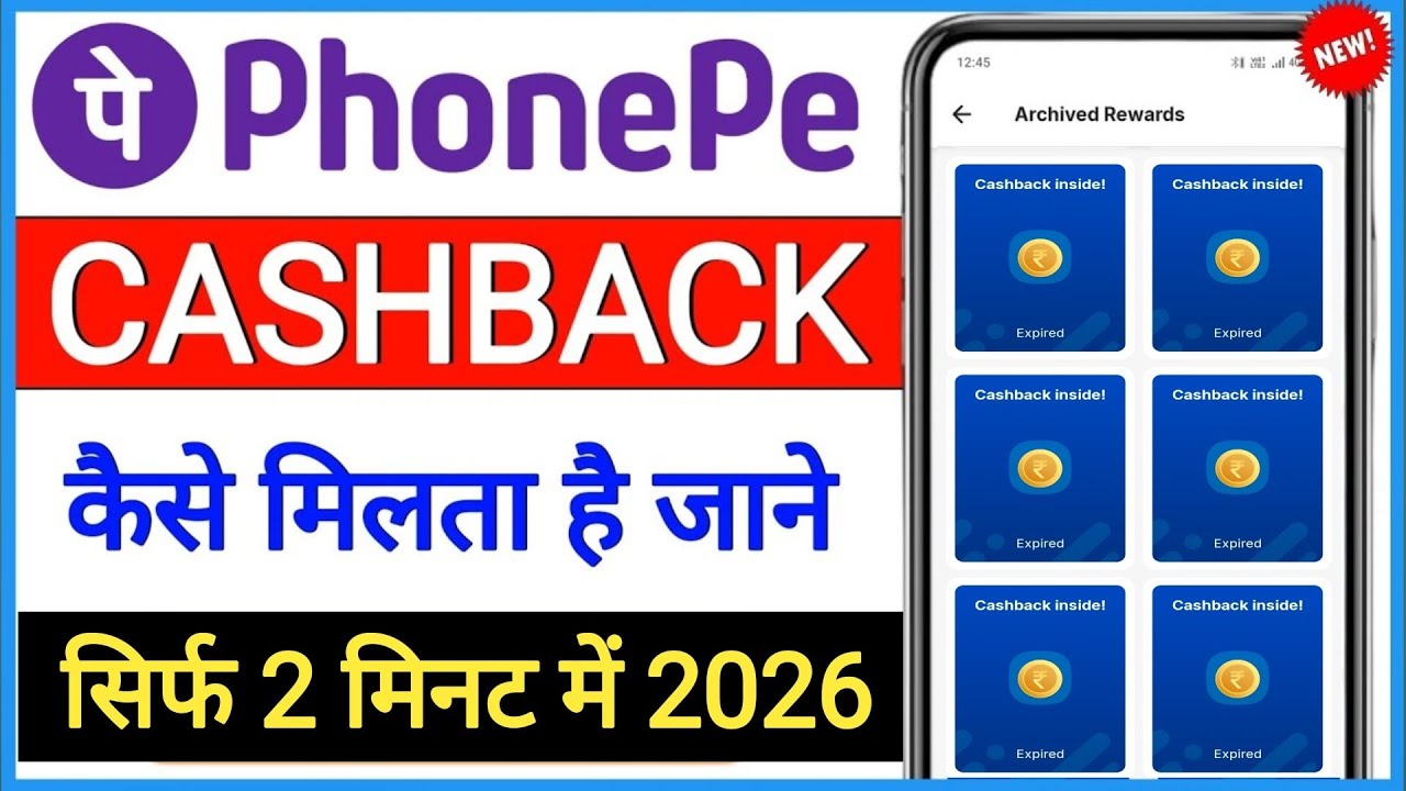 Phonepe me cashback nahi mil raha ha//Phonepe cashback check kaise kare/Phonepe se cashback kaise le