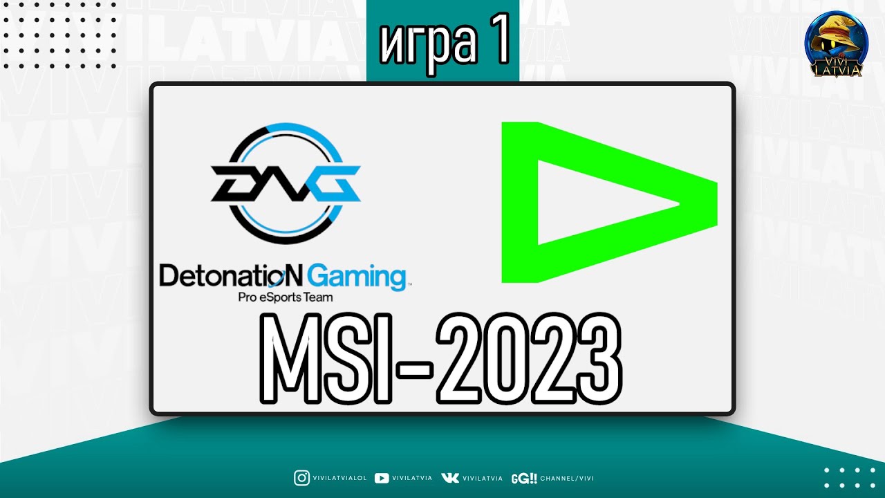 ОБЗОР МАТЧА - LLL против DFM | ИГРА 1 - MSI 2023 | League of Legends Lolesports Worlds