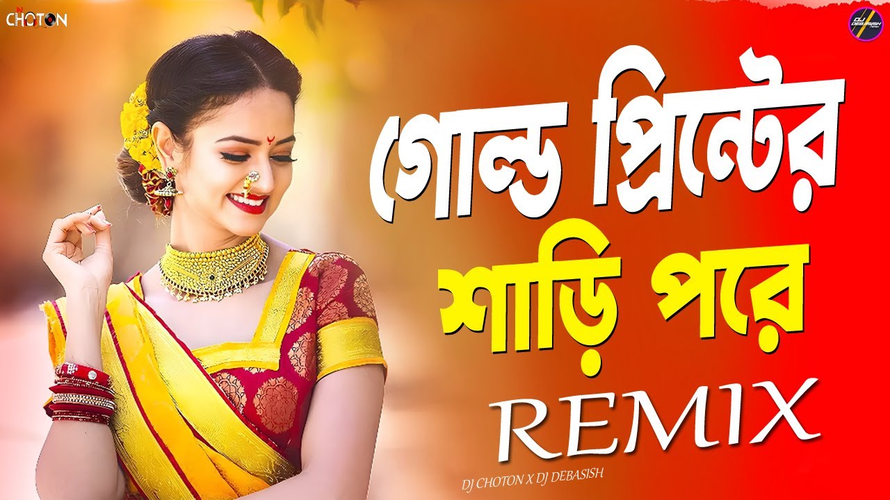 Gold Printer Saari Pore - Remix | 2025 Puja Hit Bangla Dj Song | Festival Dance Collection Vol.3