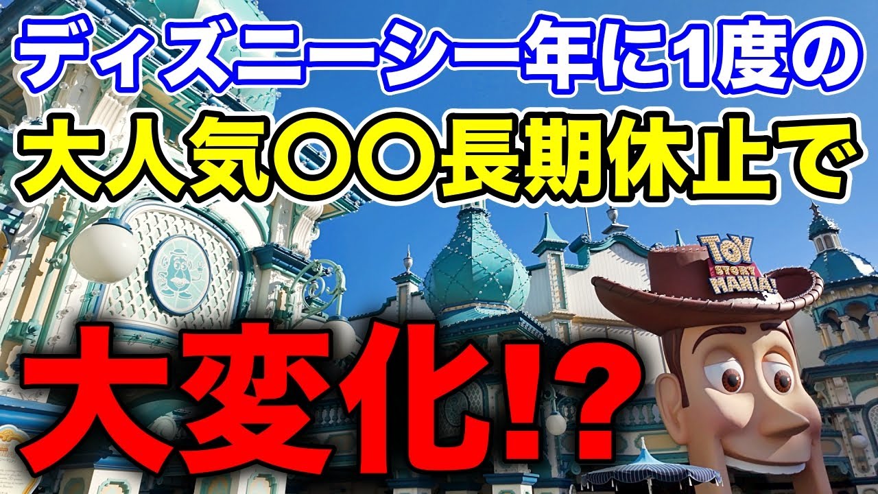 極寒マイナス7℃!グッズ人気に陰り?厳格入場規制!色々あり過ぎた1日を徹底レポ!【ディズニー・混雑予想・開園待ち・アトラクション攻略】
