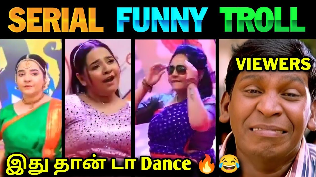 Serial Funny Dance Troll | Baakiyalakshmi Serial | Tamil Serial | Baakiyalakshmi Serial | Serial