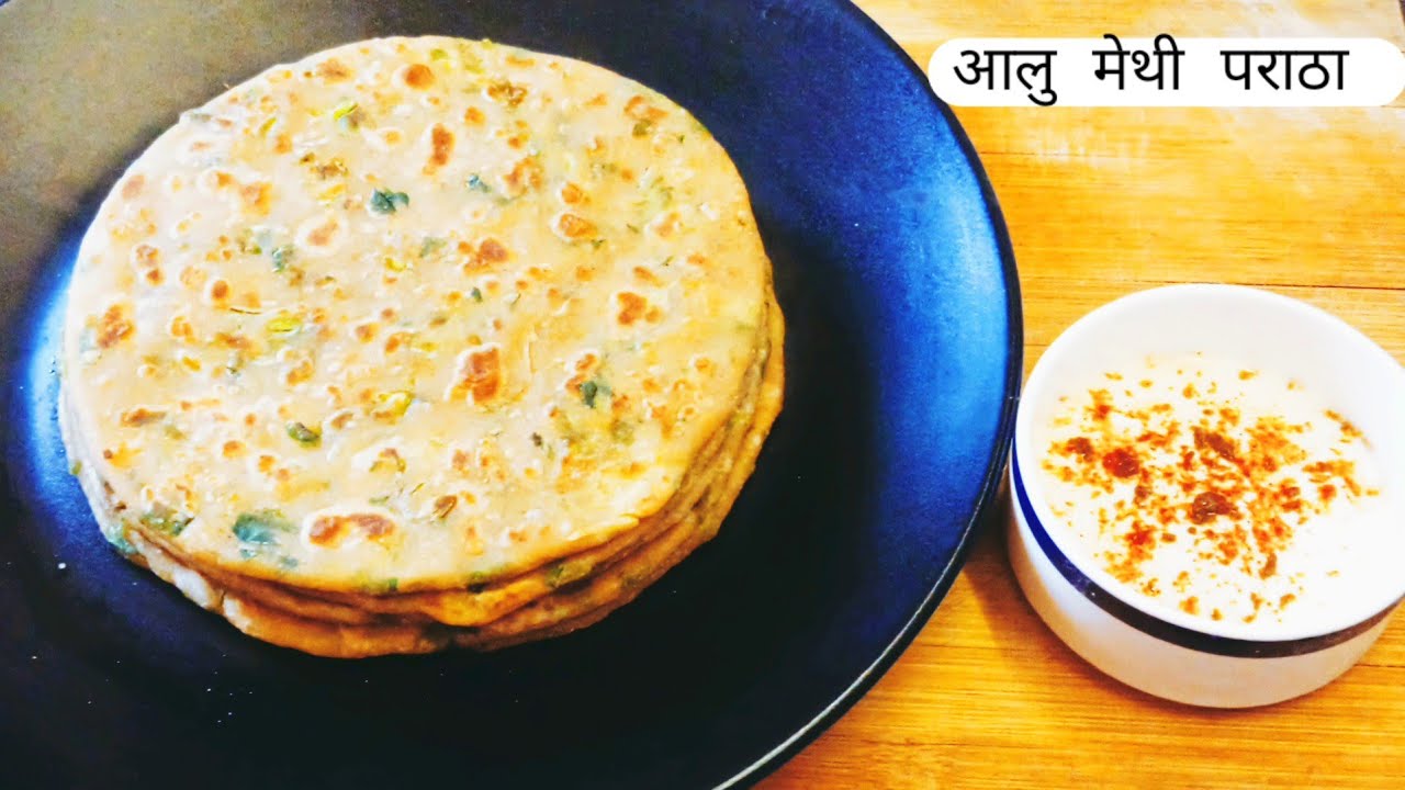 Methi Aloo Paratha recipe Taste zabardast Healthy Partha Recipe 