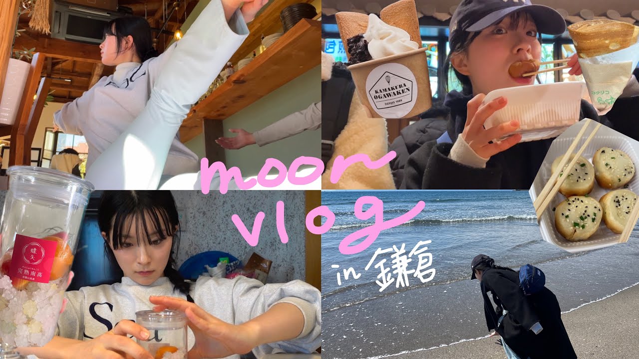 【vlog】鎌倉食べ歩き🚶初めての梅酒作り/最近の食生活ate...