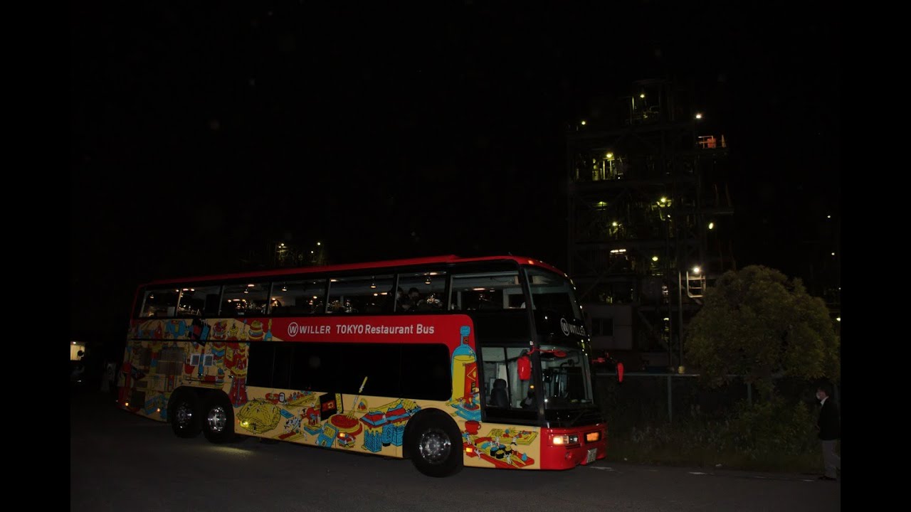 WILLER EXPRESS:本格的な～フレンチコースとお酒を味わいながら川崎工場夜景が楽しめるレストランバスのコースが誕生