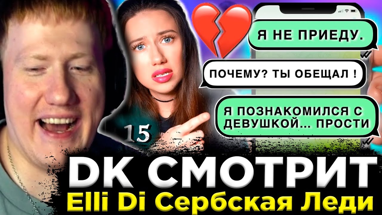 ДК СМОТРИТ : ПЕРЕПИСКА С МОИМ МУЖЕМ - Мне Угрожает Сербская Леди - Скрытая Камера Сняла Мистика
