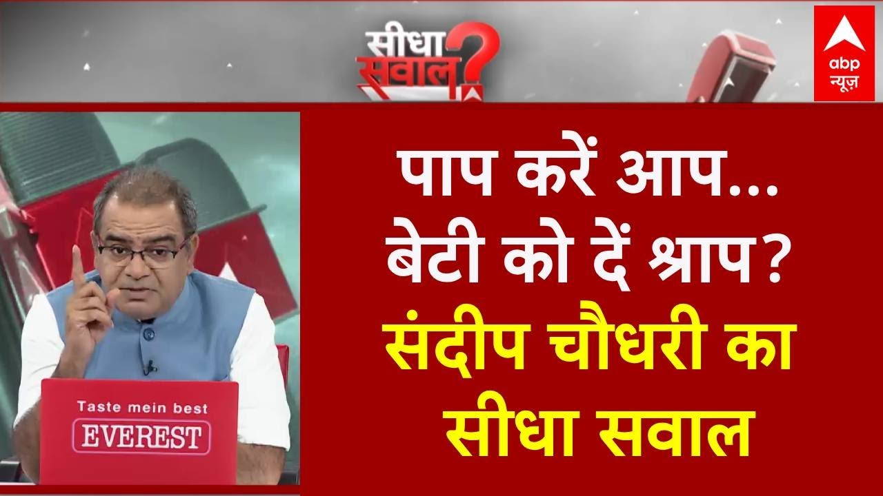 Sandeep Chaudhary: पटना टू श्रीनगर...हिजाब पर हंगामा! | Nitish | Hijab Controversy | Seedha Sawal
