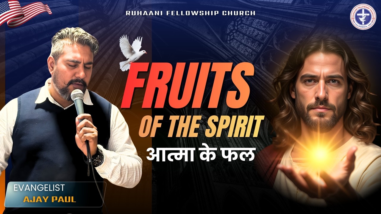 What Are the Fruits of the Spirit? Powerful Bible Teaching | The Body Of Christ part-2 in Hindi