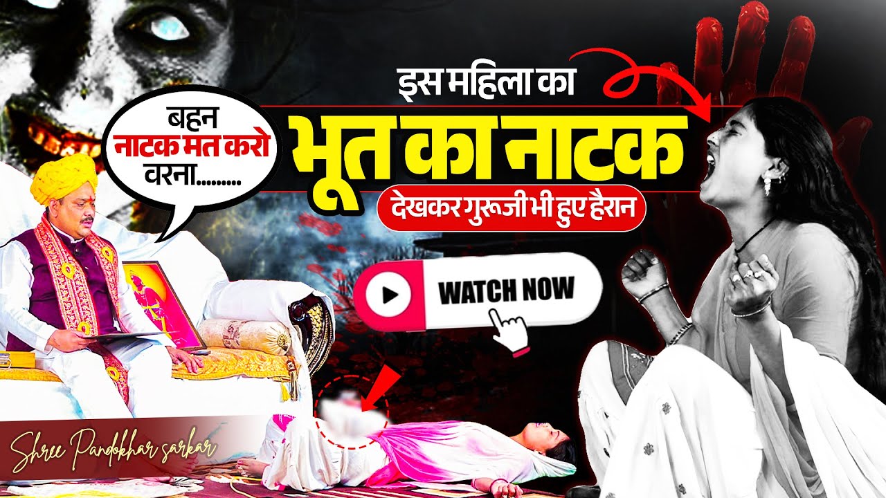 दरबार में पहली बार आई किसी पर ऐसी शक्ति.