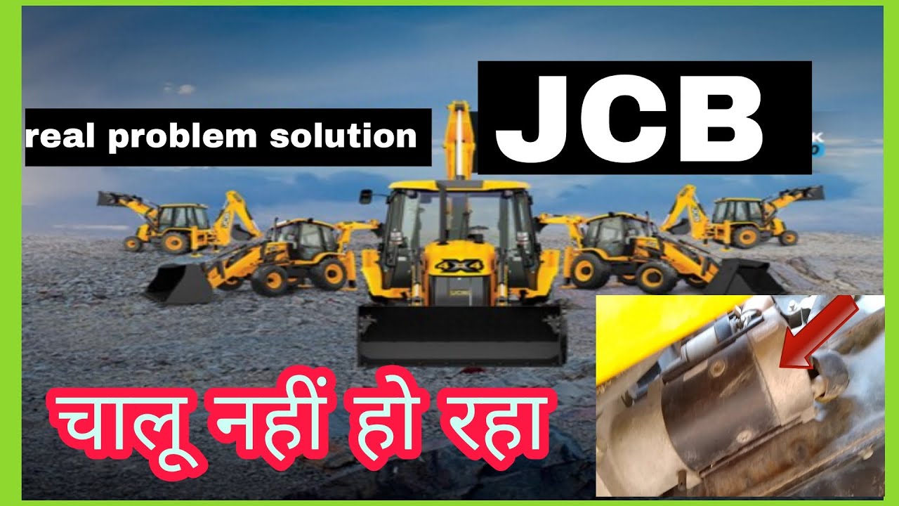 jcb mashine chalu nahi ho raha | jcb real problem & solution | motar line
