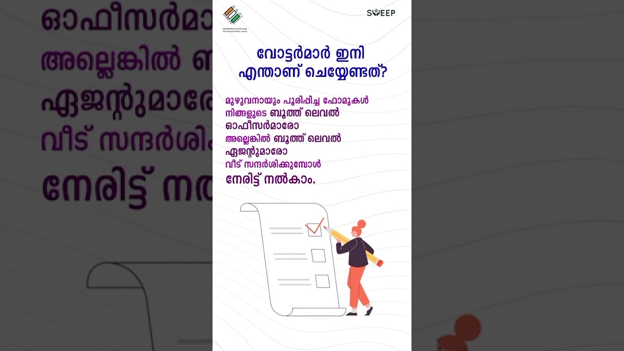 Enumeration form digitisation is underway across Kerala. 