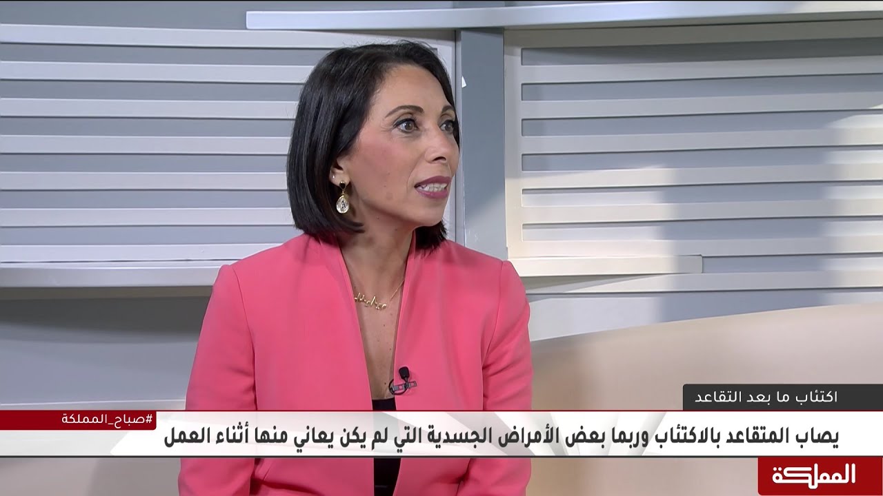 كأبة ما بعد التقاعد أضرار نفسية تلحق بكبار السن