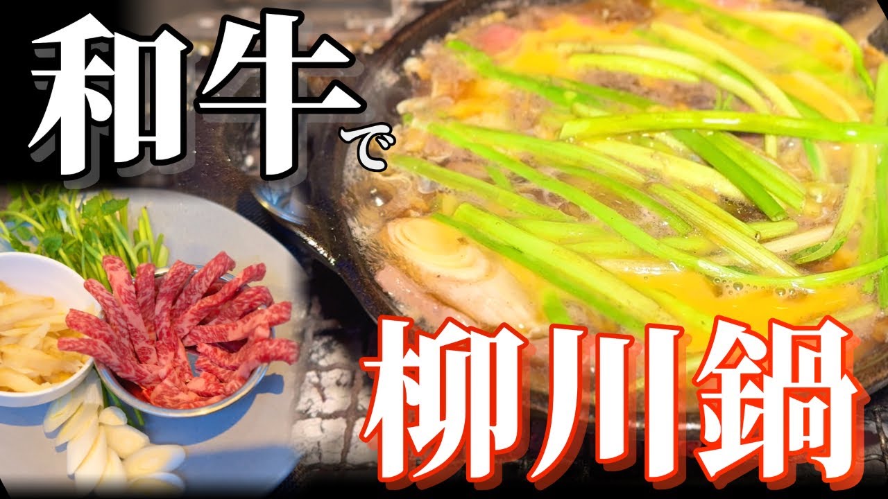 “霜降り和牛ドジョウ“は“本物のどじょう“を超えるか⁉︎