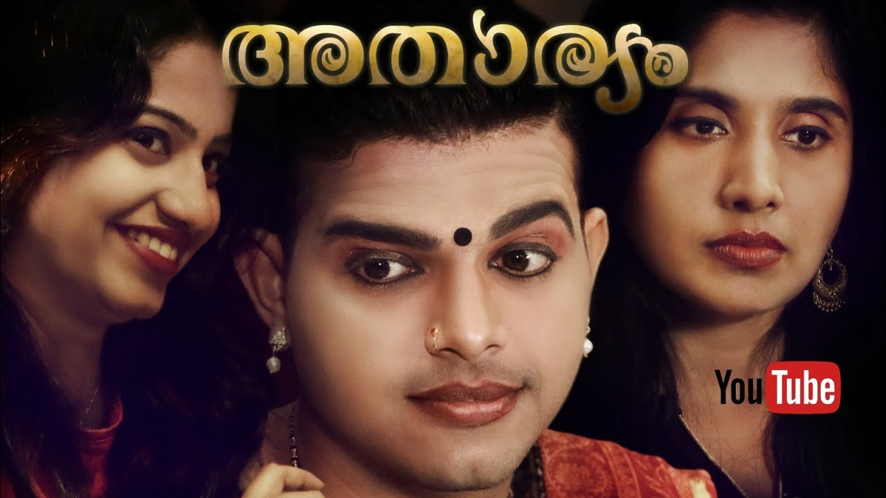Atharyam l Live and Let Live l Latest Award winning Malayalam Trans short film 2019