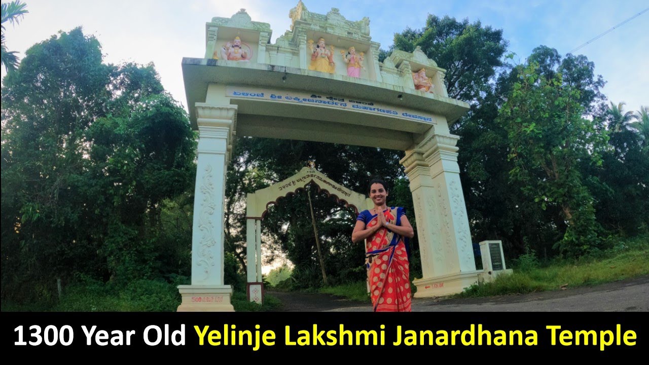 3 ಕಣ್ಣಿನ ಗಣಪತಿ ಇರುವ ದೇವಸ್ಥಾನ ನೋಡಿ🙏🙏 | Yelinje Lakshmijanardhana Temple History | Elinje | Mangalore