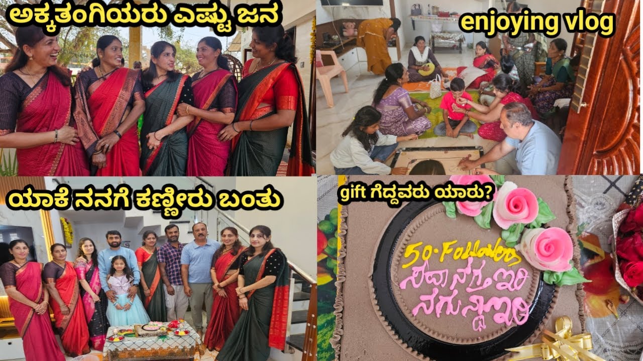 ನಾನು ನಿಮ್ಮ ಮುಂದೆ ಯಾವತ್ತೂ ಕಣ್ಣೀರು ಹಾಕಿರಲಿಲ್ಲ but ಇವತ್ತು/ಅಕ್ಕ ತಂಗಿಯರ vlog ಇದು ♥️👌