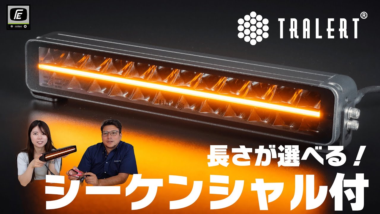 長さの種類が豊富なバーライト！ポジションのデザインも２通りあります｜TRALERT 【NEMESIS 】バーライト