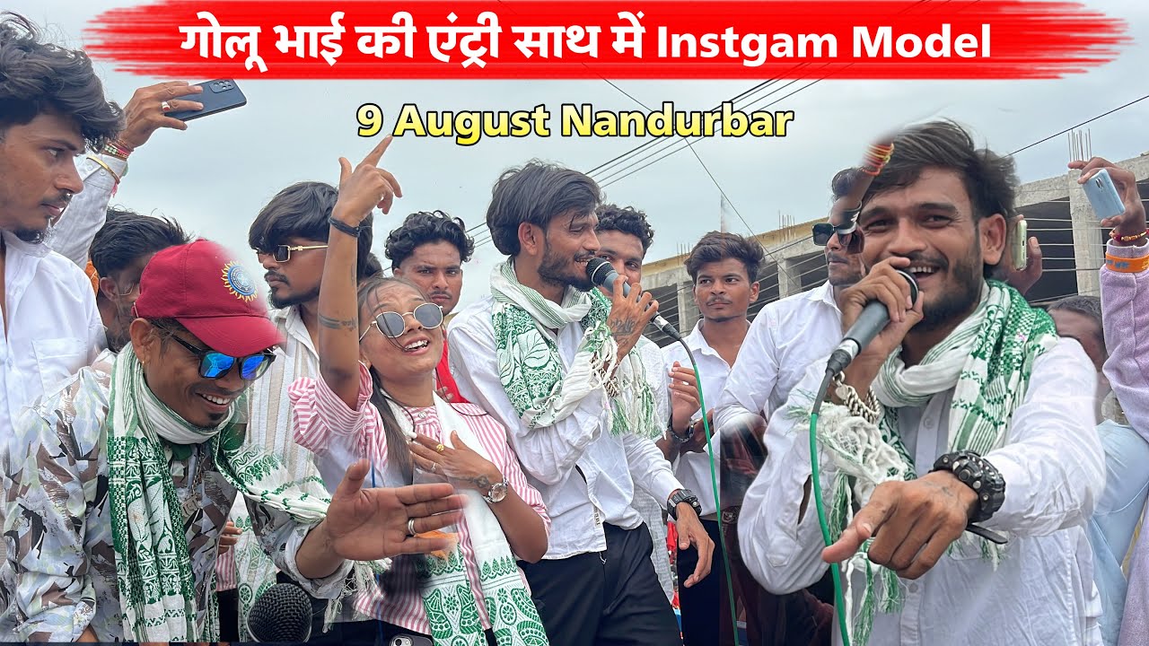 गोलू भाई की एंट्री साथ में Instgam Model Kk The Voice King Band 9 August Nandurbar 