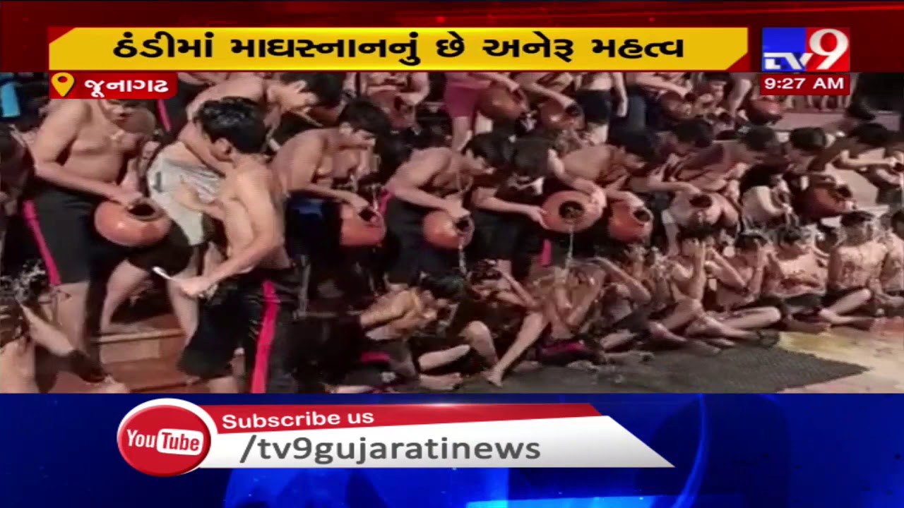 Junagadh: Swaminarayan Gurukul students take bath with cold water as Magh Snan 2020 begins today