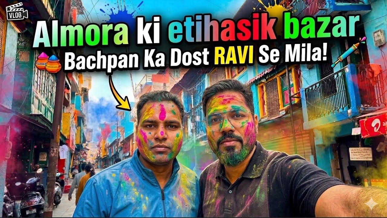 अल्मोड़ा का ऐतिहासिक बाज़ार भ्रमण holi में 🎨 | बचपन के दोस्त से मुलाकात