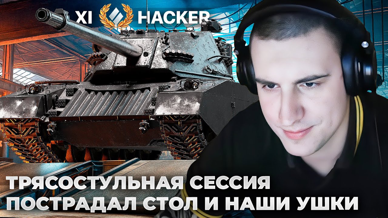 HACKER | БАРИК НЕ ХОЧЕТ ВАШ РАНДОМ. ТРЯСКА НА СТУЛЕ. Я ОНЛАЙН ЧЕЛ, Я ЛЮБЛЮ ПОД***ИТЬ НА СЕБЯ. СЕКРЕТ