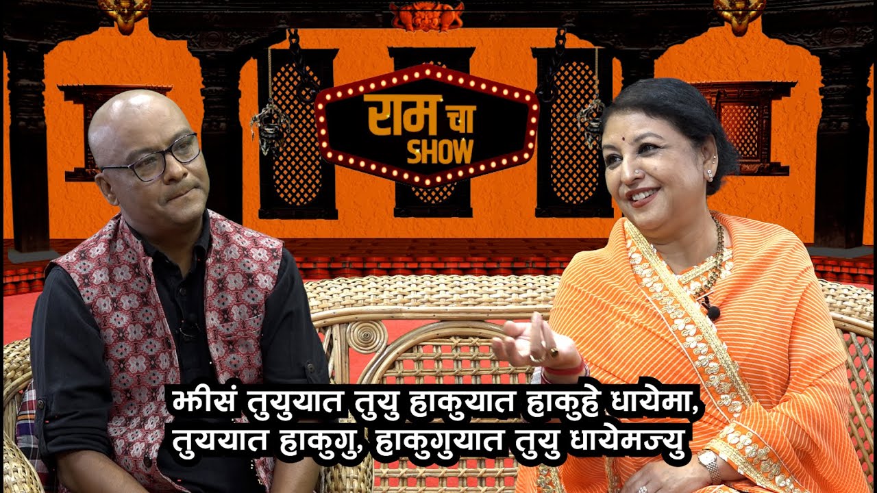 Nisha Sharma | RAMCHA SHOW | EP: 64 || NEPAᴴᴰ TV ||