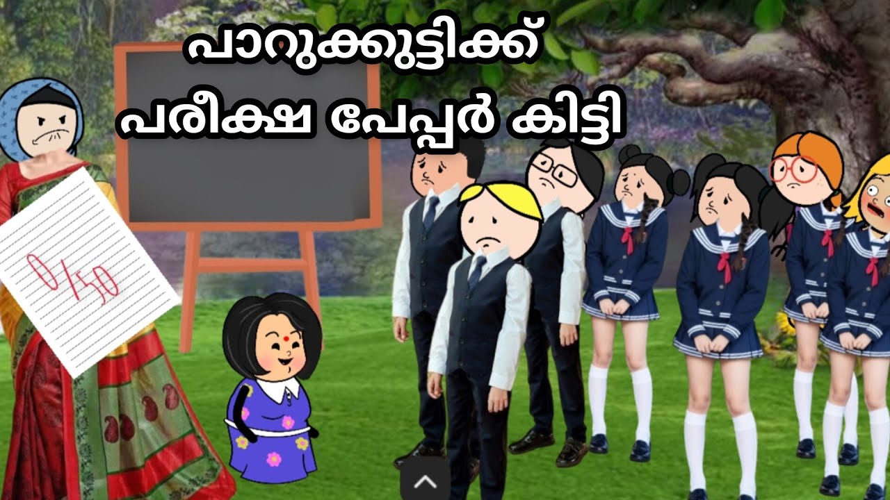 പരീക്ഷ പേപ്പർ കിട്ടി 🧐//part-11//@nehancartoon