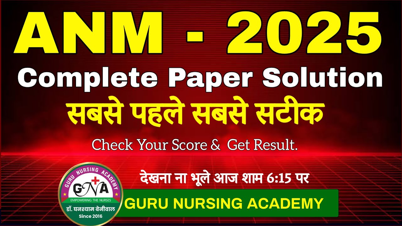 Answer Key ANM - 2025  (सबसे पहले सबसे सटीक पुरे  पेपर का हल) (GURU NURSING ACADEMY)