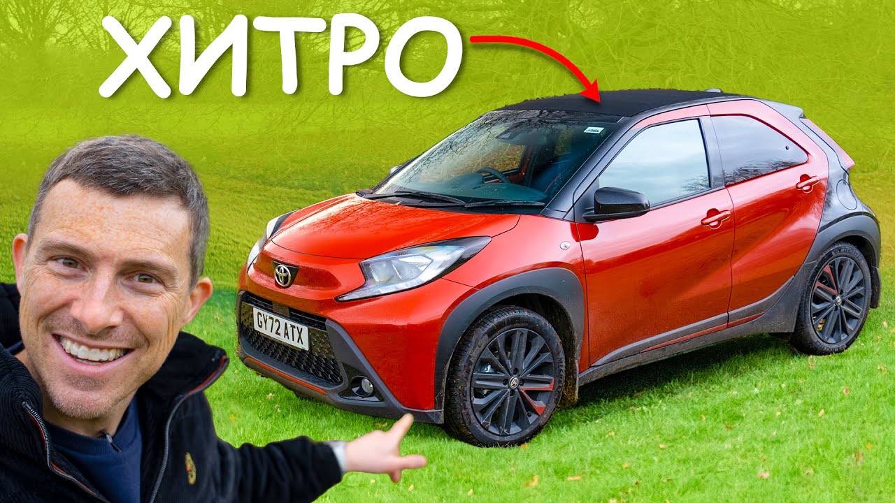 Обзор новой Toyota Aygo X