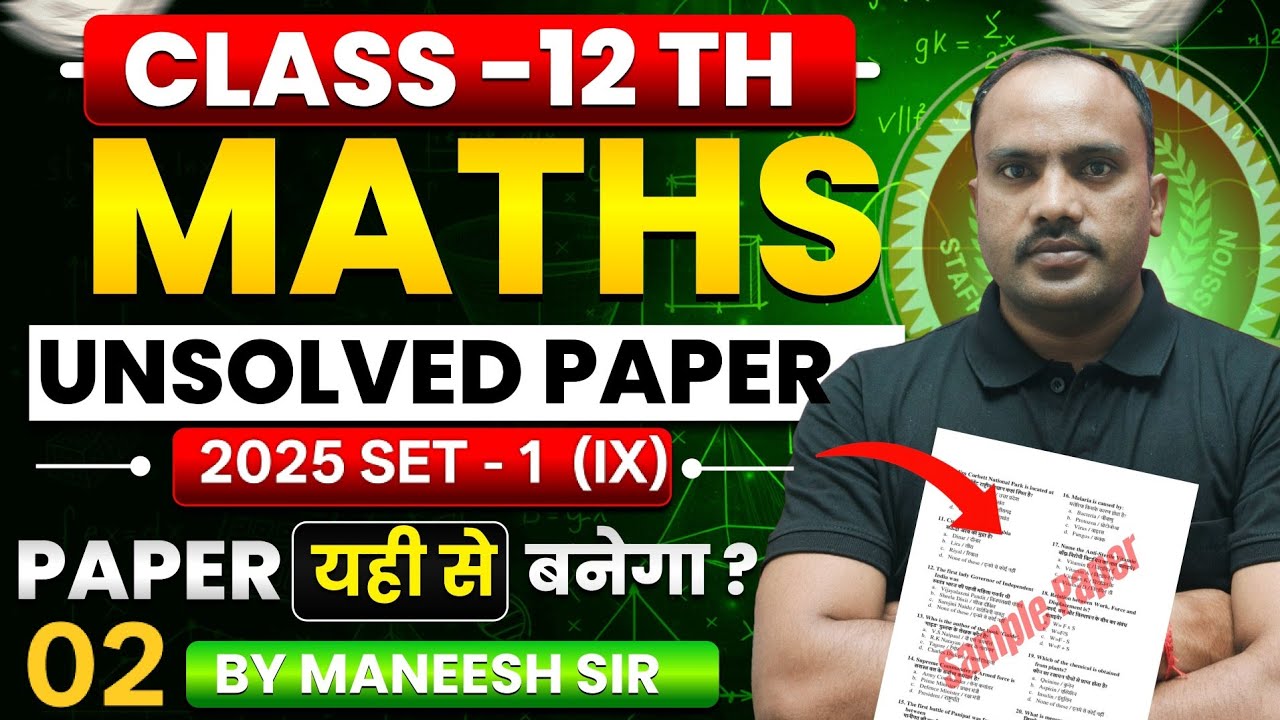 CLASS 12 MATHS UNSOLVED 2025 SET-1 COMPLETE SOLUTIONS 🔥 | UP BOARD 2026 | By Maneesh Sir Vidya Sagar