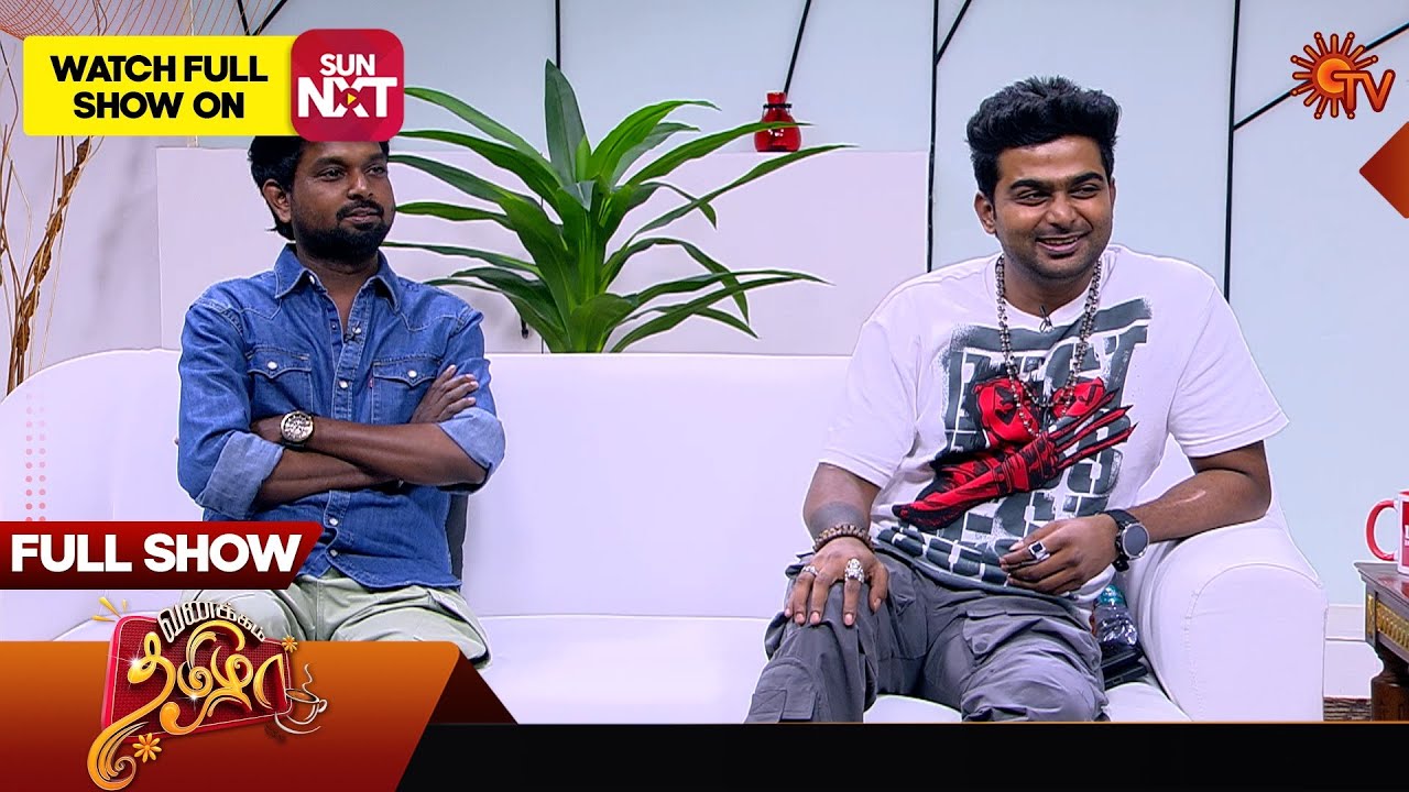 Vanakkam Tamizha with Actor  Sebastian & Jeeva From Kayal Serial - Full Show | 12 Aug 2025 | Sun TV