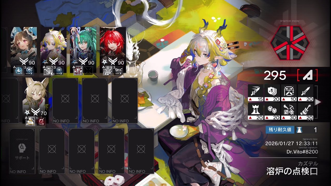 CC#4 Furnace Inspection Gate 295 [Arknights]