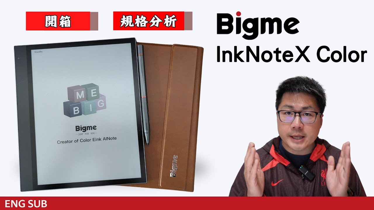（寧心舍評測）Bigme InkNoteX Color開箱、外觀特色及規格分析（同場加映：專屬磁吸保護套）（w/ENG SUB）