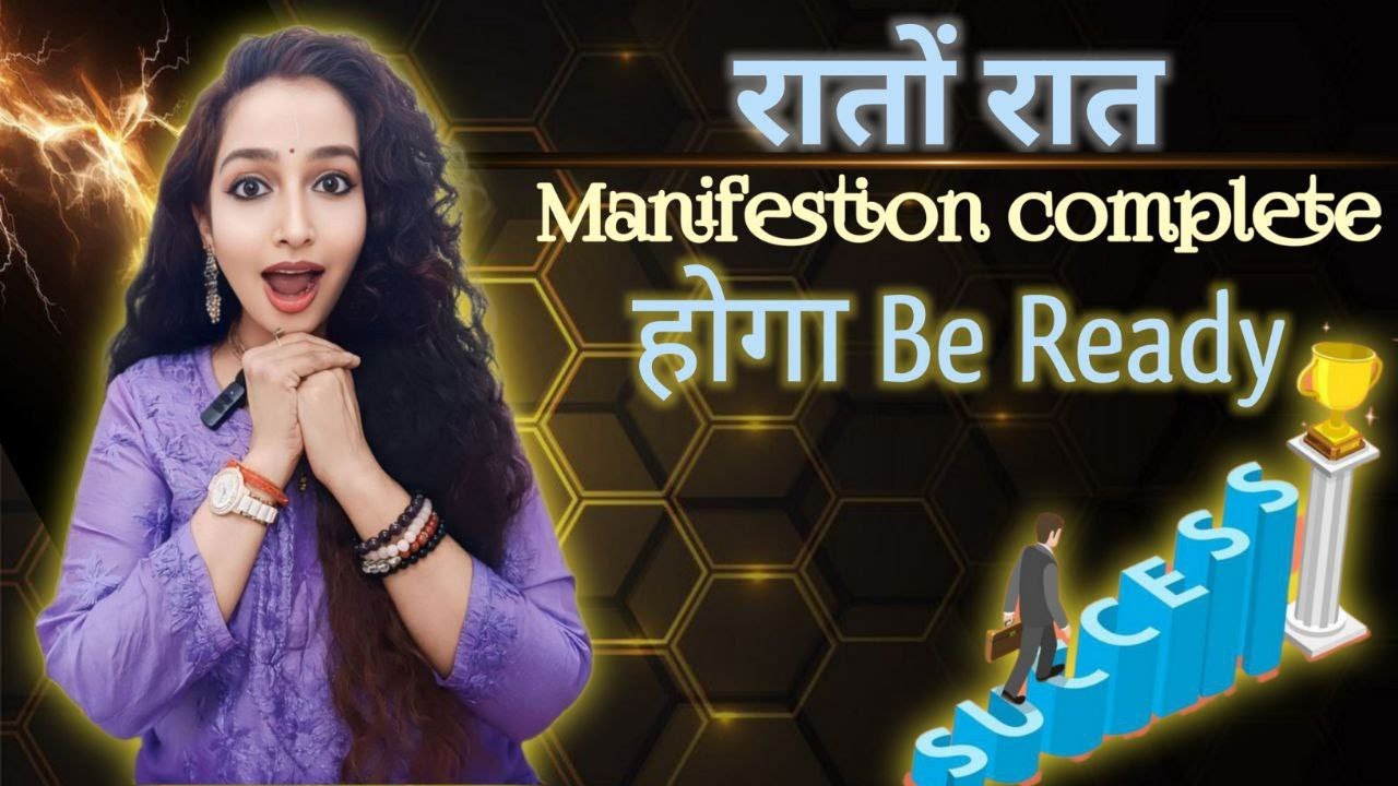 रातों रात Manifest करने का सीक्रेट formula... Jo chahoge wo Raato Raat Manifest hoga ❤️
