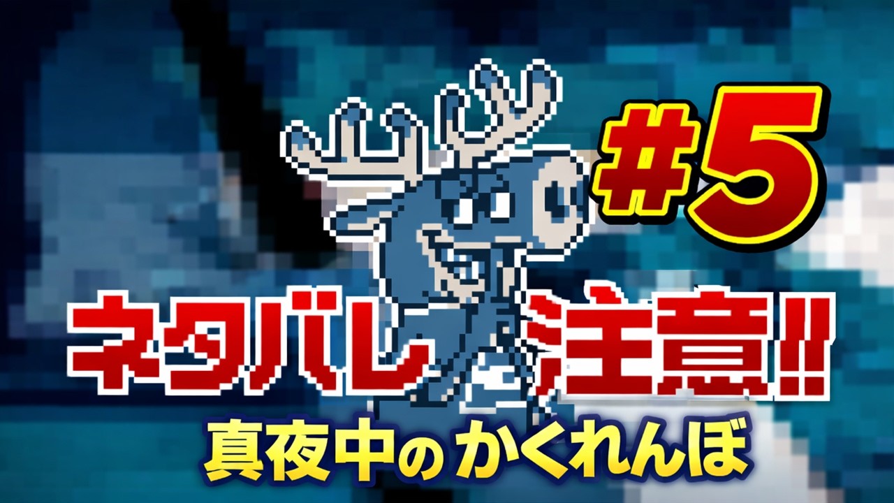 【ネタバレ注意】夜の現場で何かが起こる【都市伝説解体センター】#5