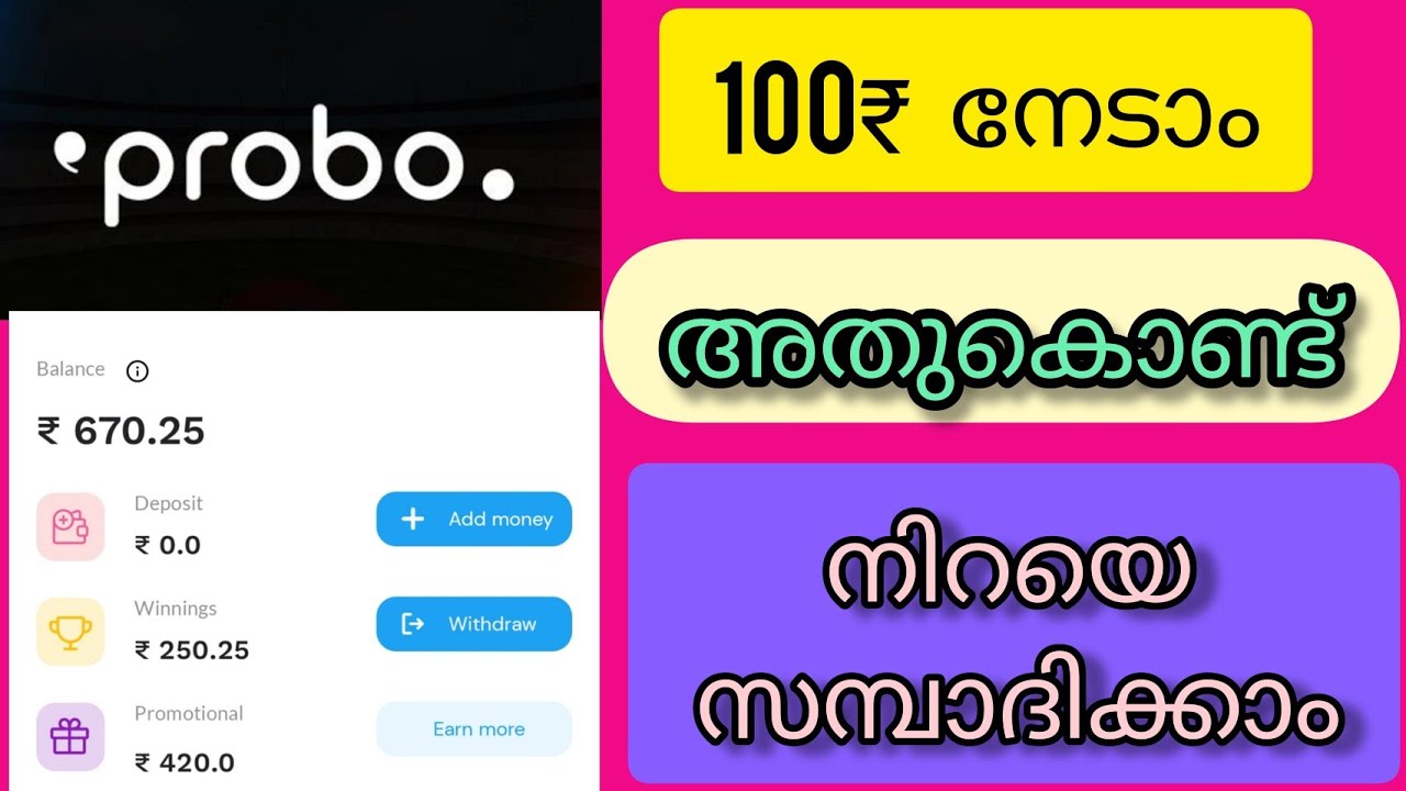 PROBO 🤑 LOGIN ചെയ്യേണ്ട ശരിയായ രീതി ഇതിലൂടെ ഒരുപാട് പൈസ ഉണ്ടാക്കാം