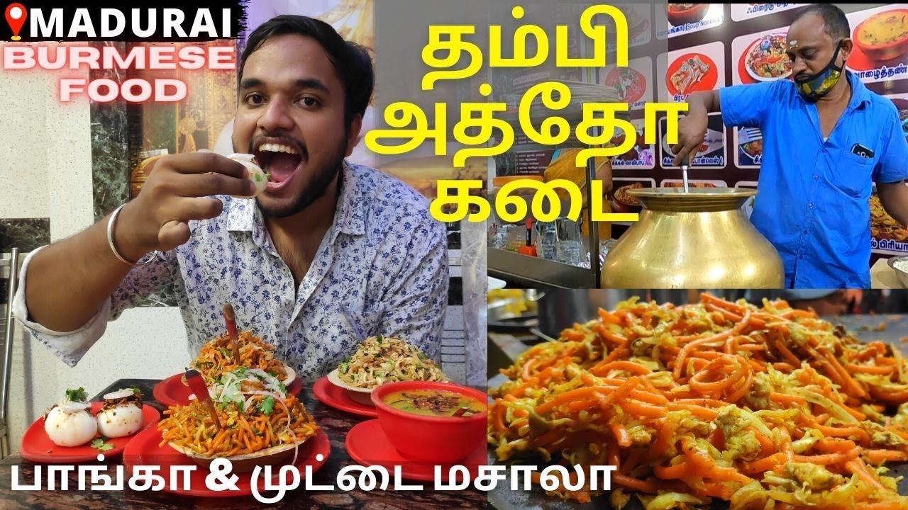 THAMBI ATHO KADAI - BURMESE FOOD IN MADURAI