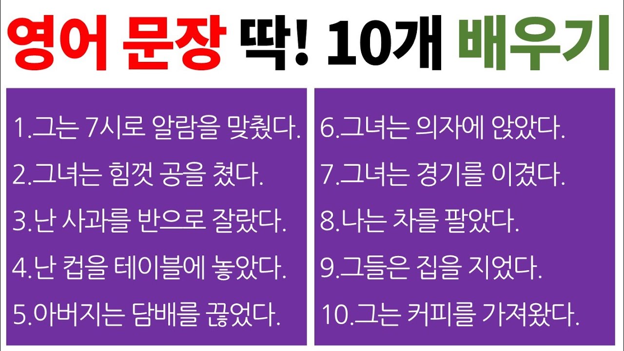 영어 문장 쉽게 만드는 법 / Bones English