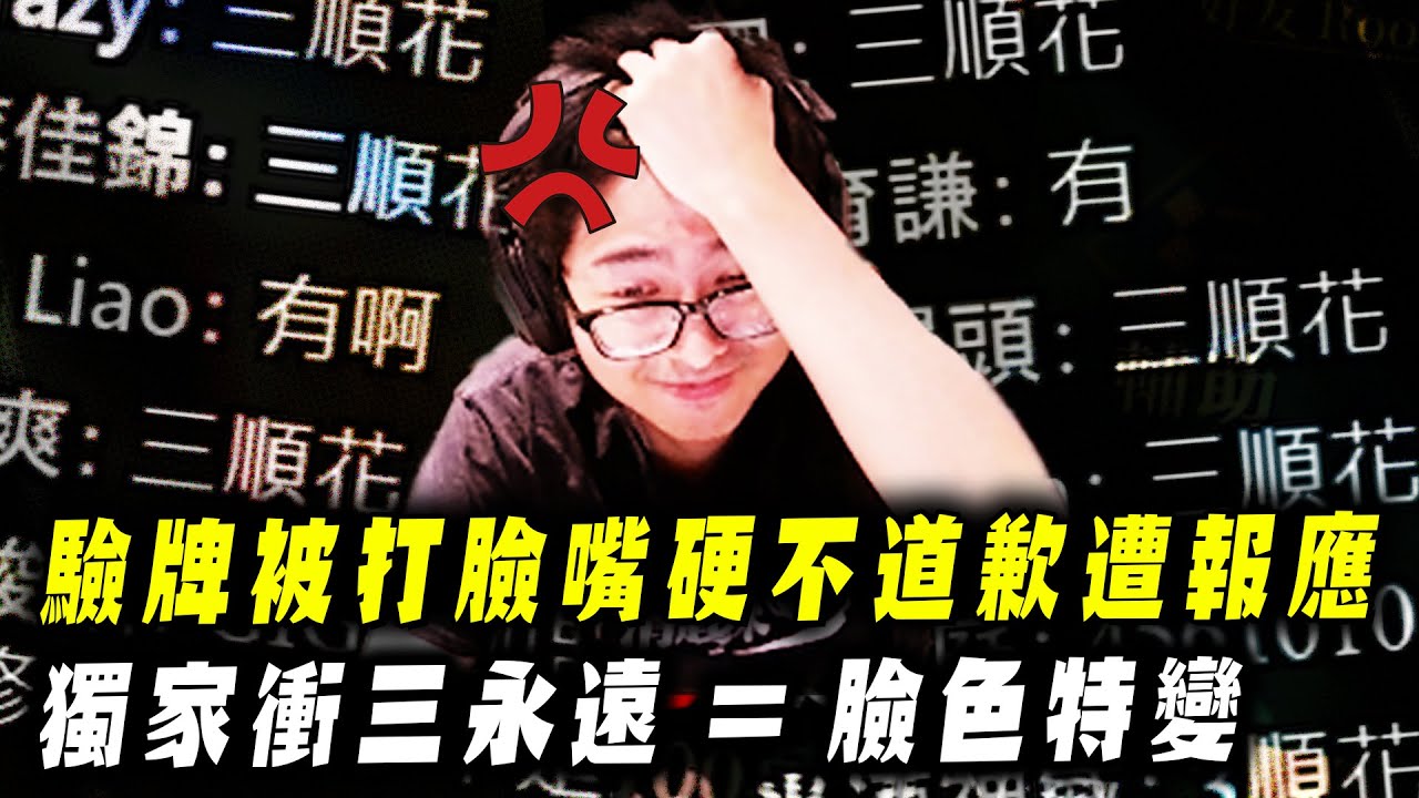 【DinTer】32局觀眾破產局EP.17｜驗牌被打臉嘴硬不道歉秒遭報應？送錢送到意外帶動了賣幣產業鏈？！喊獨家衝三永遠=臉色特變！