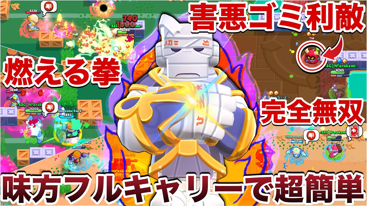 【ブロスタ】害悪ゴミ利敵をボコしつつ味方ゲーかまして野良と共にガチバトルで煽り無双してみたWWWWWW