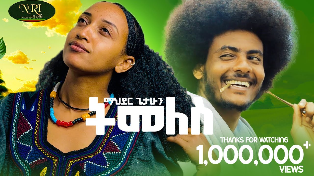 Mahder Getahun  - ማህደር ጌታሁን - Timeles - ትመለስ - New Ethiopian Raya music 2024 (Official Video)