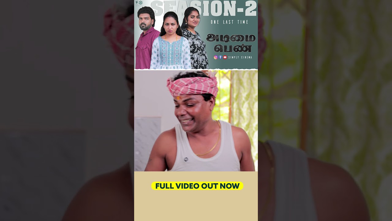 அடிமை பெண் சீசன் - 2 - EPISODE 3 | Sneak Peak - 1 | Simply Empress