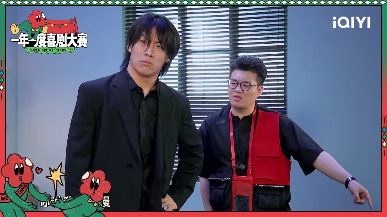 一出喜剧揭露外卖内幕 嘉宾一句话直戳人心| 一年一度喜剧大赛2 EP1 Super Sketch Show S2| iQIYI精选