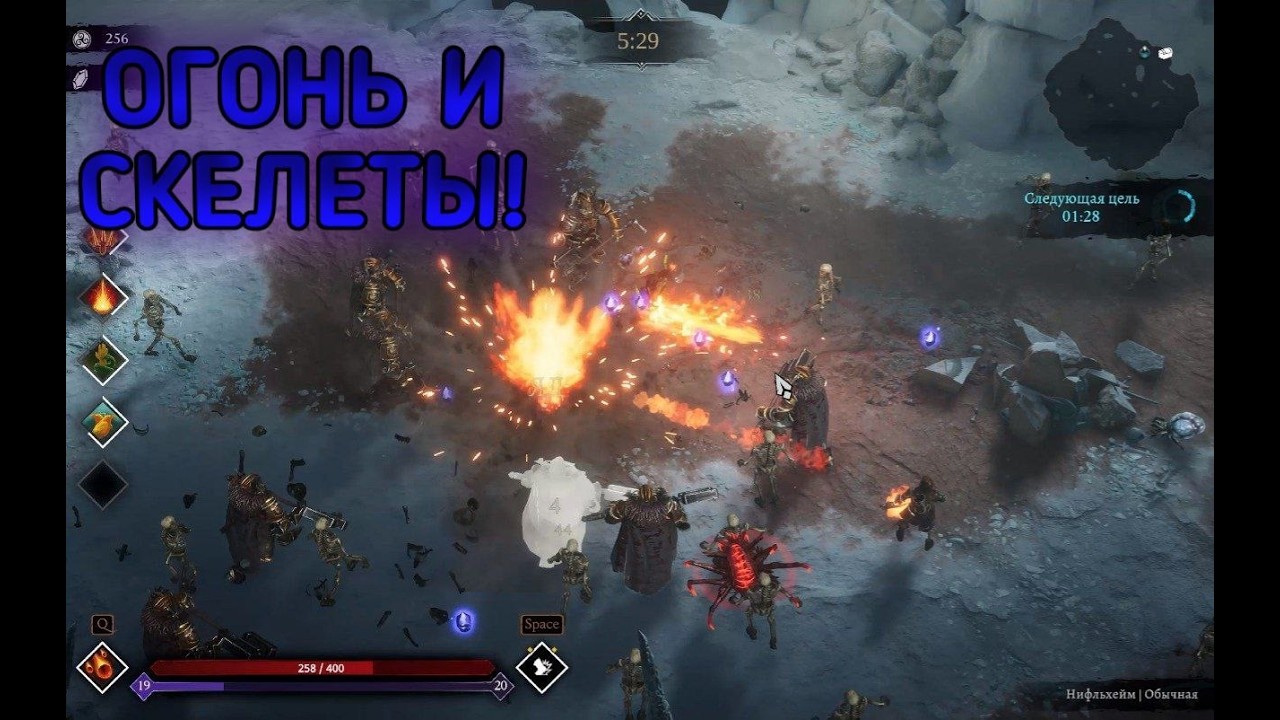 играем за сестру пламени в (Jotunnslayer: Hordes of Hel)