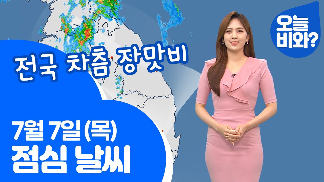 [날씨] 