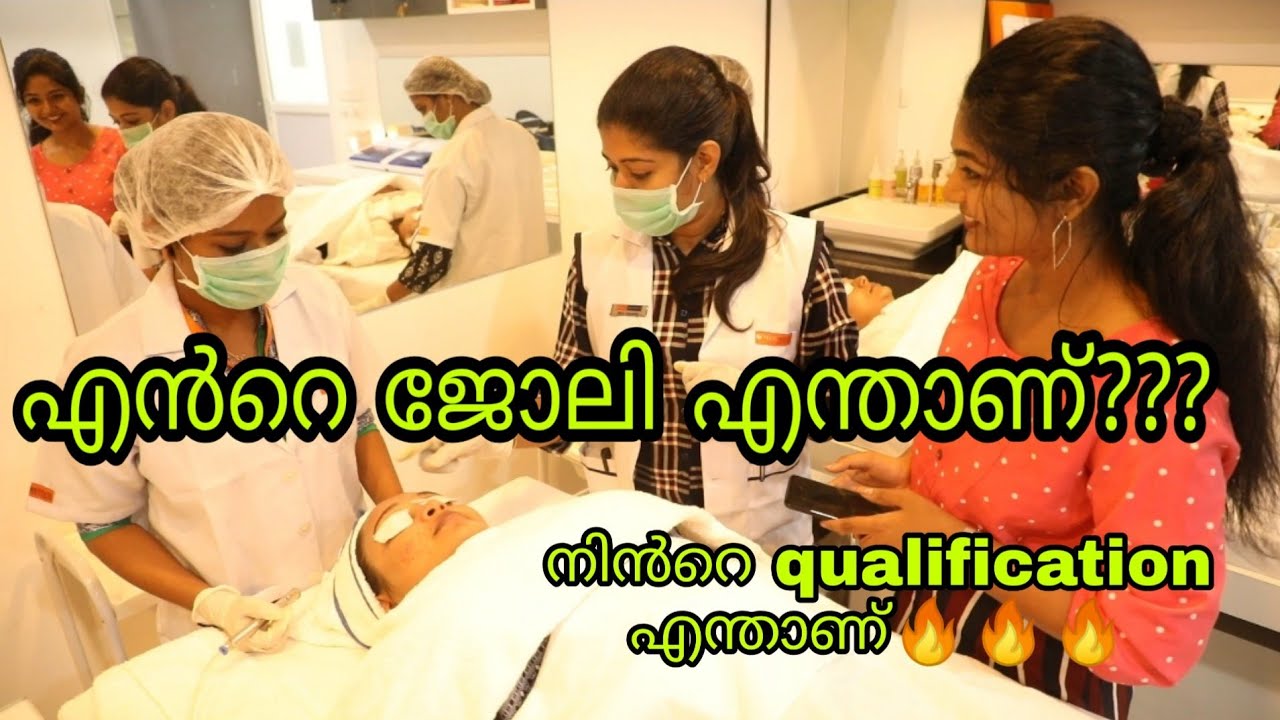 🔥🔥ഞാൻ പഠിച്ചത് എന്താണ് 🔥🔥 നമുക്ക് ഒരുമിച്ച് കാണാം എൻറെ ജോലി|VLCC Institute kochi