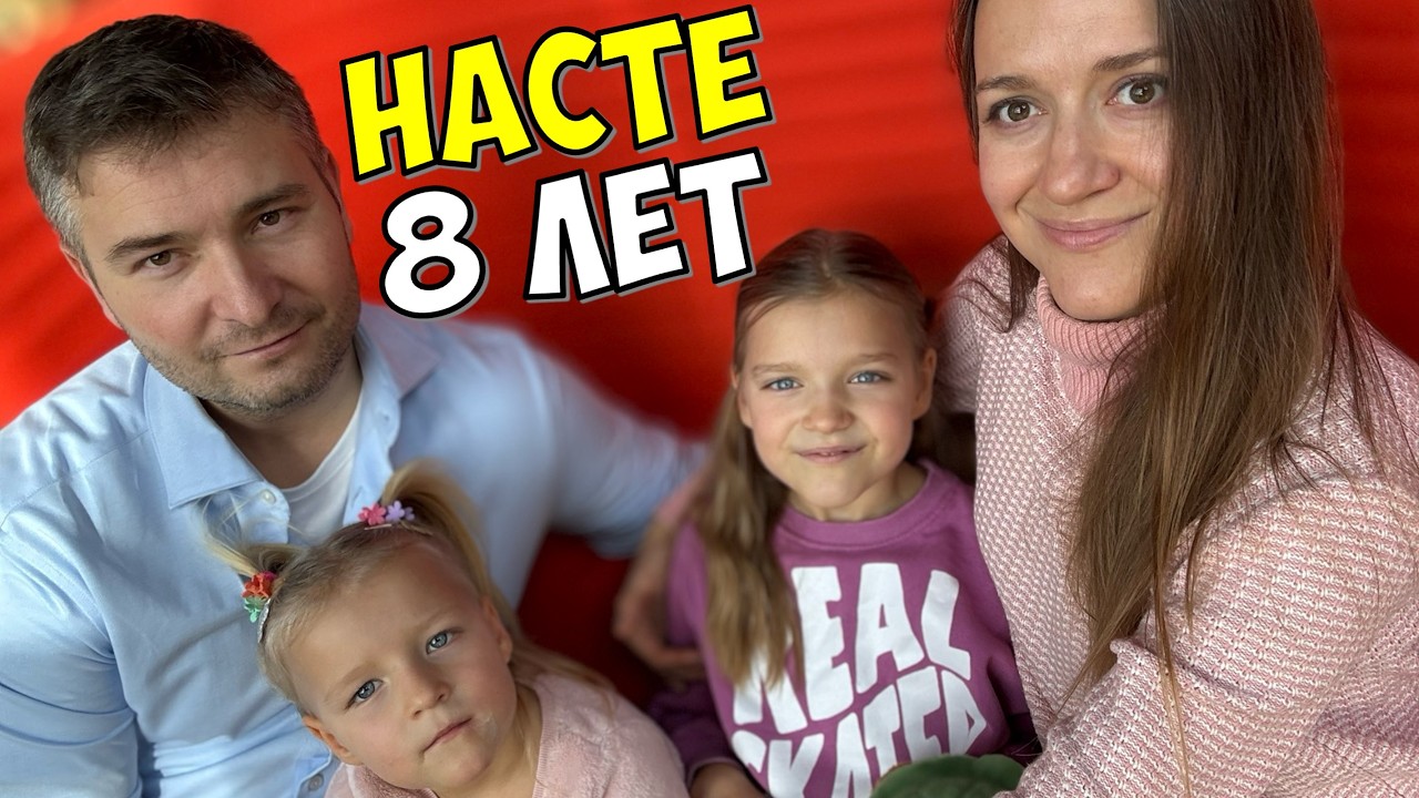 НАСТЕ 8 ЛЕТ! 🎉 День рождения в Бильбао: музей ИИ и котокафе 🐱